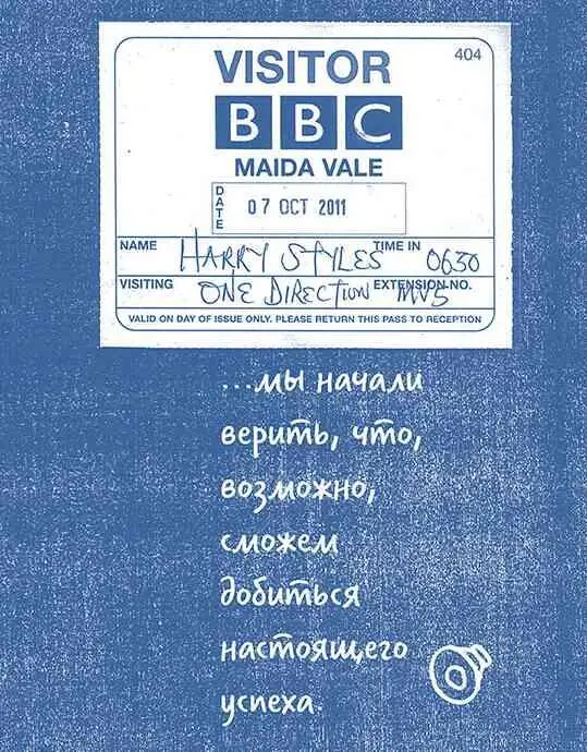 Выход нашего альбома в Великобритании ощущался как особо важное событие Наши - фото 77
