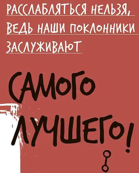 Даже сейчас когда мы приезжаем за границу нас неизменно удивляет реакция - фото 79