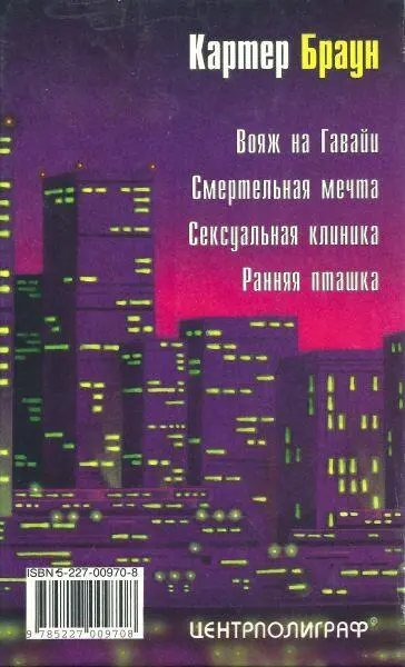 Примечания 1 Леи венок или гирлянда из цветов листьев и т п Здесь и - фото 7