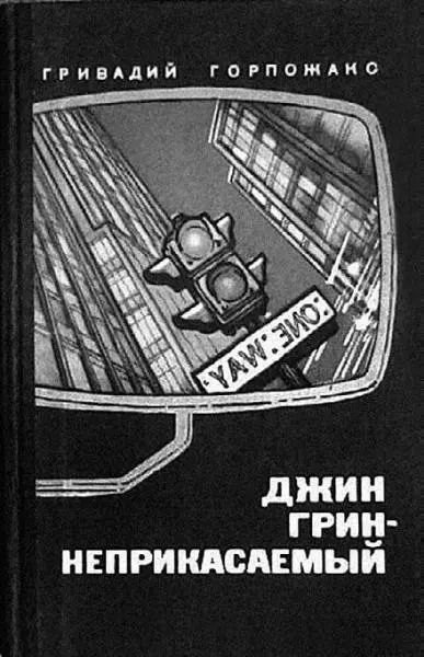 Приключенческий документальный детективный криминальный политический - фото 58