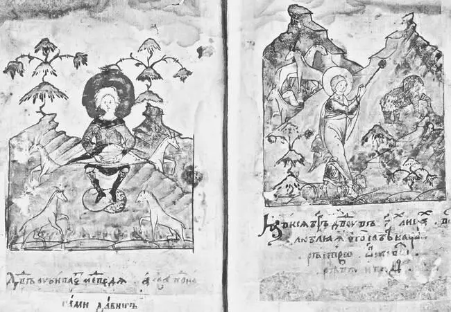 Рис 259 Разворот Сказания о царе Давыде из русской рукописной лицевой - фото 260