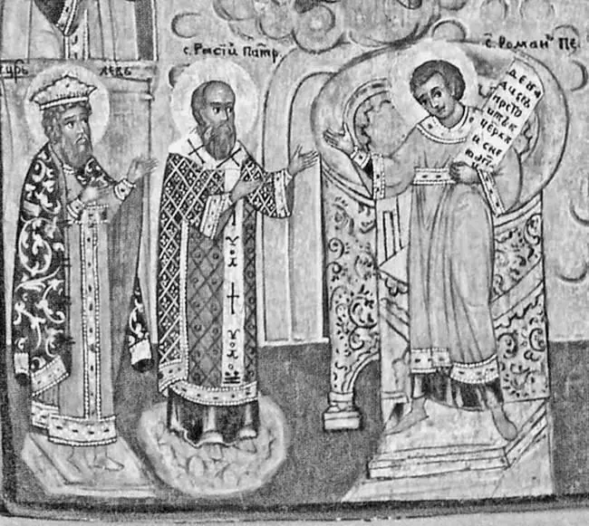 Рис 275 Икона Покрова Царь Лев патриарх Расий и молодой мужчина на - фото 276