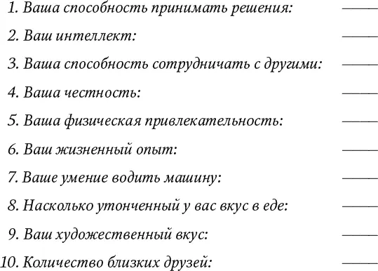 Теперь посмотрим узнали ли вы чтото новое о себе из этого простого теста - фото 3