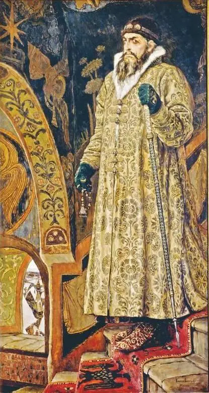 Царь Иван Васильевич Грозный 1897 год Васнецов был настолько застенчив что - фото 71