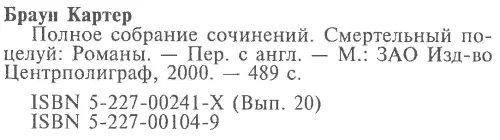 Примечания 1 И о к а и а а н под этим именем выведен в пьесе О Уайльда и - фото 6