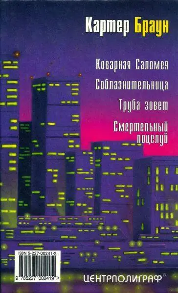 Примечания 1 И о к а и а а н под этим именем выведен в пьесе О Уайльда и - фото 7