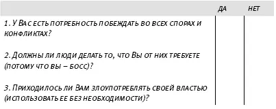 Положительные ответы на вопросы с 1 по 8 и отрицательные с 9 по 12 говорят о - фото 5