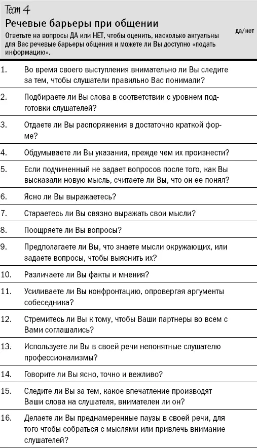Упражнение Расставьте ударения в словах Упражнение Подберите антонимы - фото 33