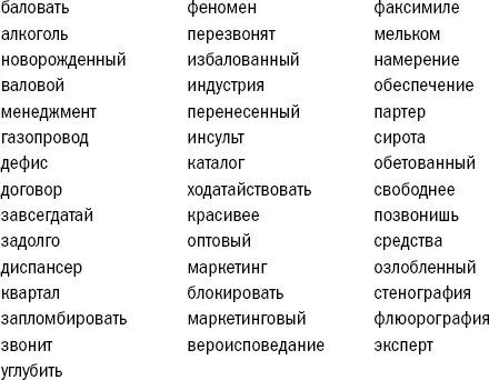 Упражнение Подберите антонимы слова одной и той же части речи - фото 34