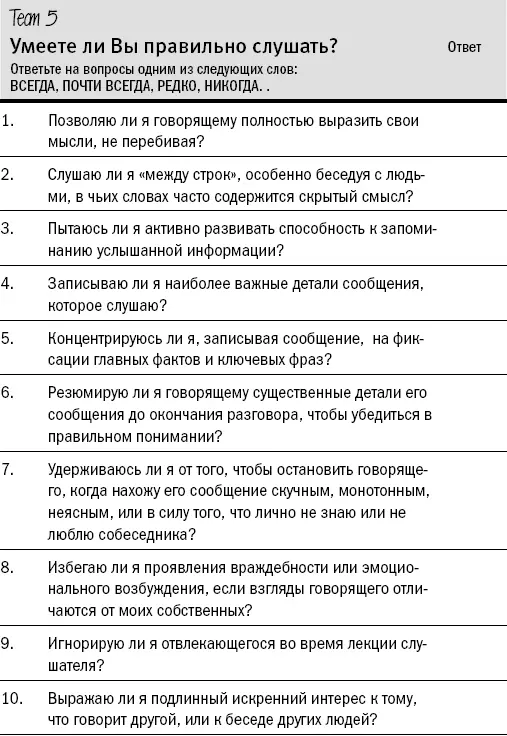 Ответ ВСЕГДА 4 балла ПОЧТИ ВСЕГДА 3 балла РЕДКО 2 балла НИКОГДА 1 - фото 46