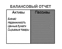 По мере того как все больше людей начнут осознавать что им необходимо - фото 44