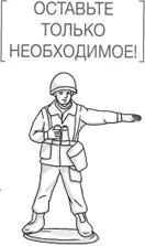У эффективных собеседников развит навык отбрасывания того что их обременяет - фото 36