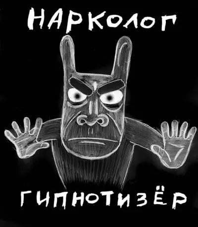 Довженко и не снилось На интернатуре я некоторое время работал и учился под - фото 11