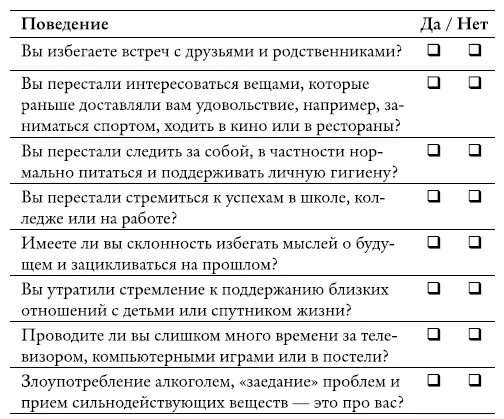Изучите полученные ответы и подумайте какие из них вы хотели бы изменить 2 - фото 18