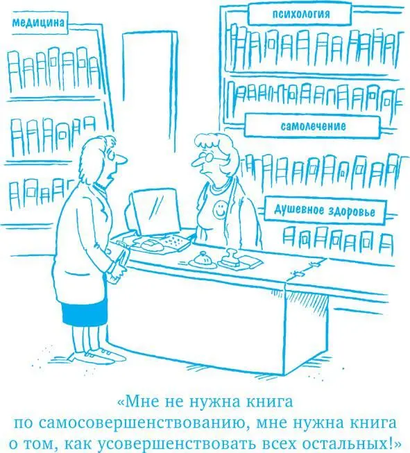 Вдохновение Как поступают другие Порой люди пытаются жить задом наперед - фото 13