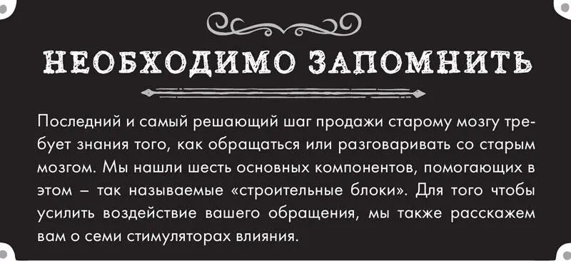 Строительный блок сообщения 1 захват Если вы сразу же захватываете - фото 17