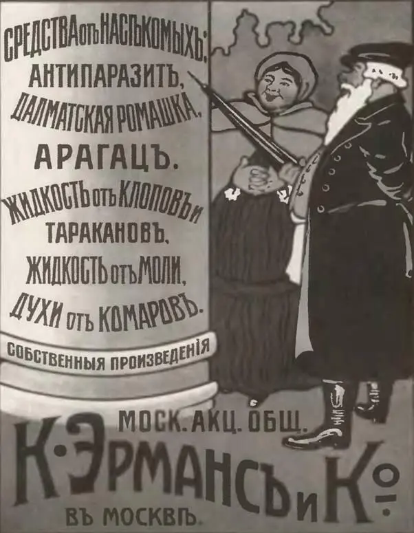 А в этом бульоне разве нет химических добавок мы идем мимо рекламного щита - фото 1