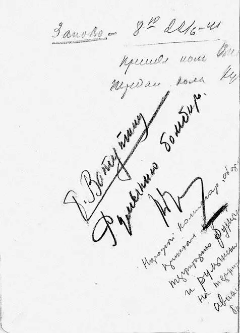 Те директива бн от 2220 21 июня это директива которая приводит - фото 3