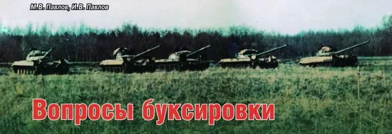 Статья Г Б Пастернака Горящие танки Украины опубликованная в ноябре - фото 73