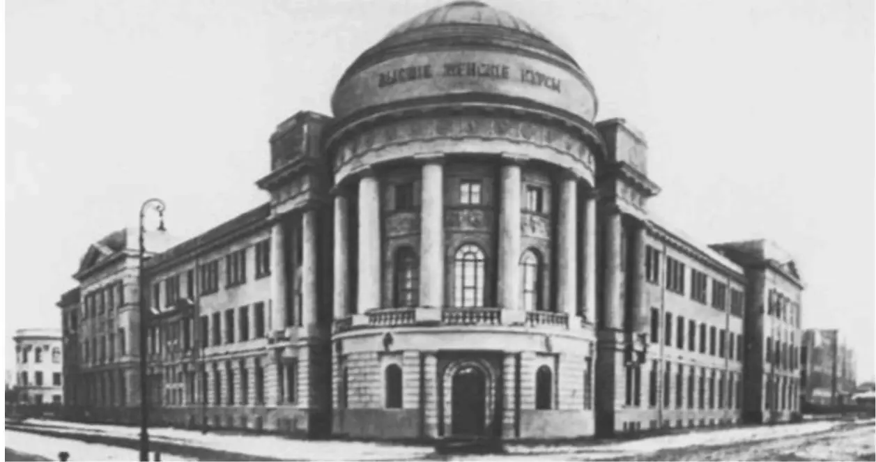 Высшие женские курсы Москва Малая Пироговка 1 В столицах губернских и даже - фото 64
