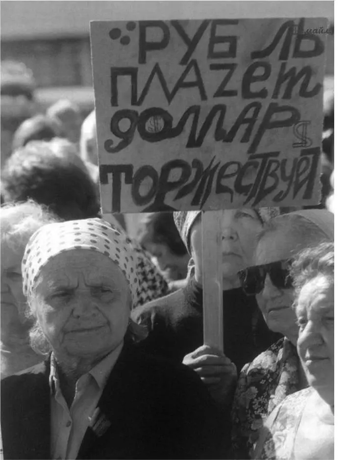 В годы перестройки Финансовоэкономический кризис 1998 гВ 1998 г разразился - фото 190