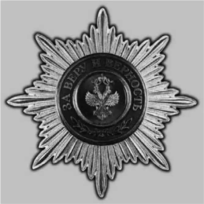Звезда ордена Святого апостола Андрея Первозванного Восстановлены в 1998 г В - фото 199