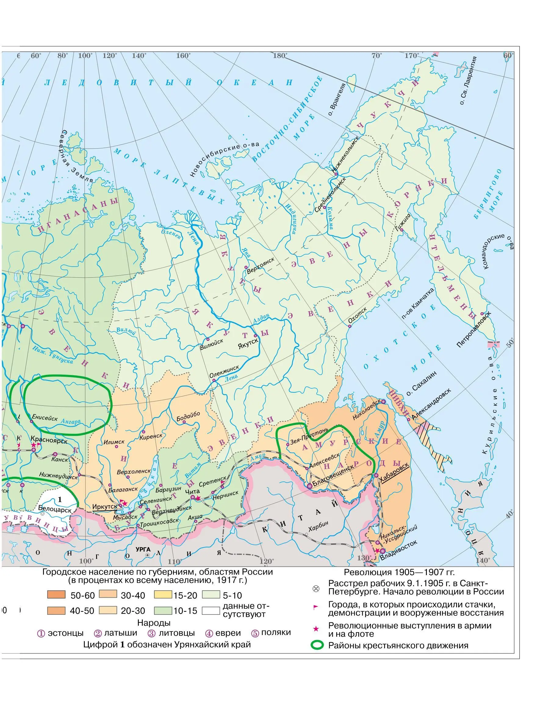 Карта 4 Россия в Первой мировой войне Революция 1917 года Карта 5 - фото 246