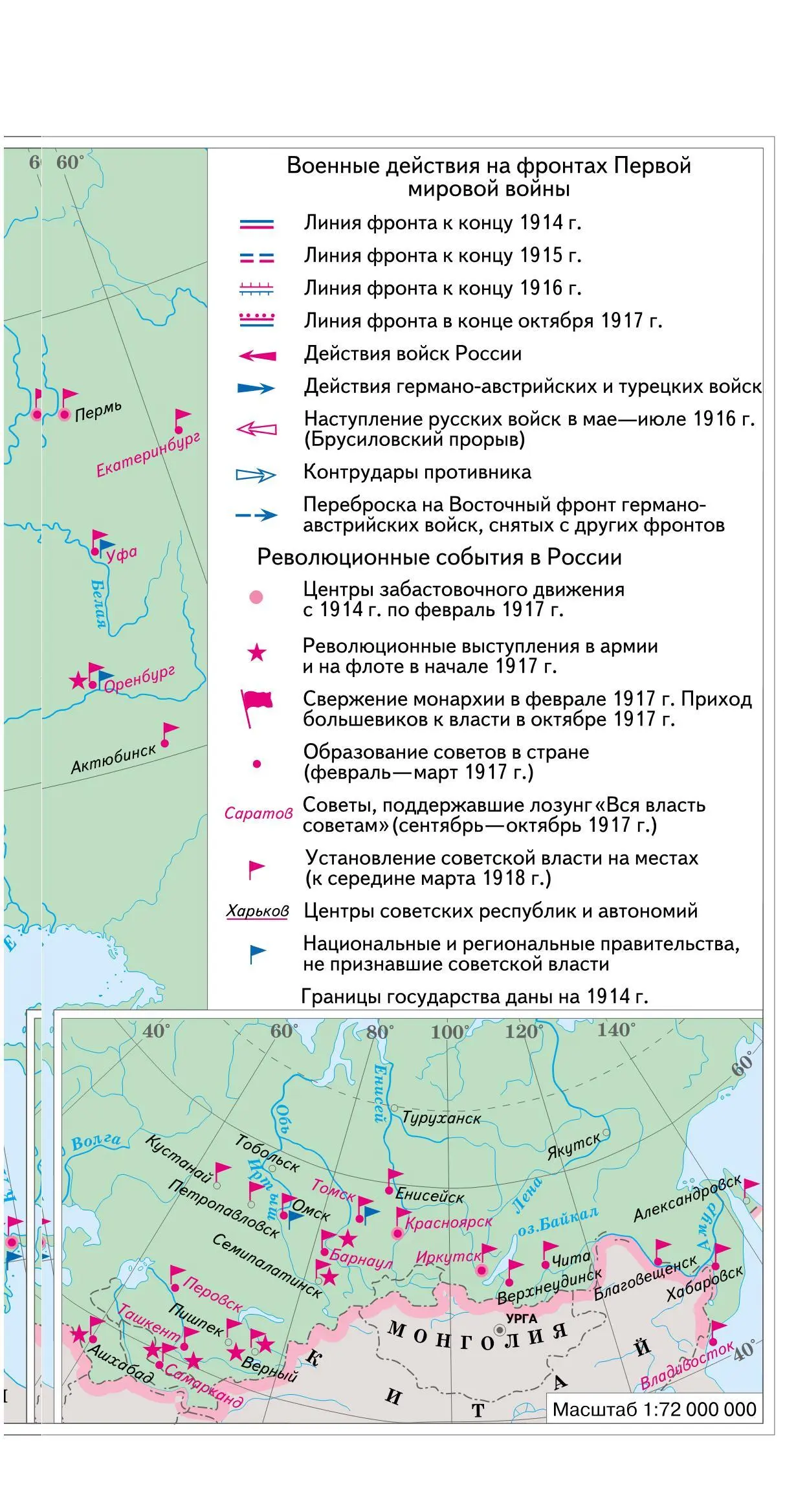 Карта 5 Гражданская война в России Карта 6 Советский союз в 19201930х - фото 248