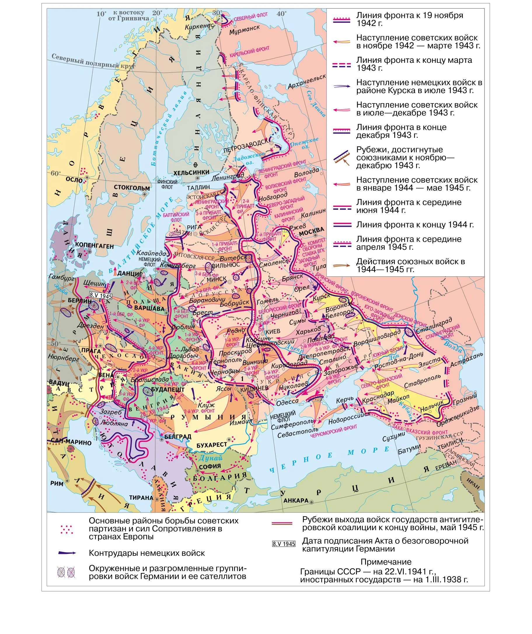 Карта 11 Советский союз в 19451991 гг Карта 12 Российская Федерация - фото 256