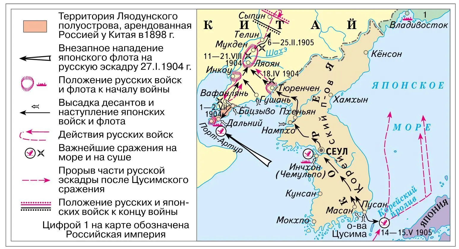 Карта 2 Оборона ПортАртура Карта 3 Российская империя в начале ХХ века - фото 243