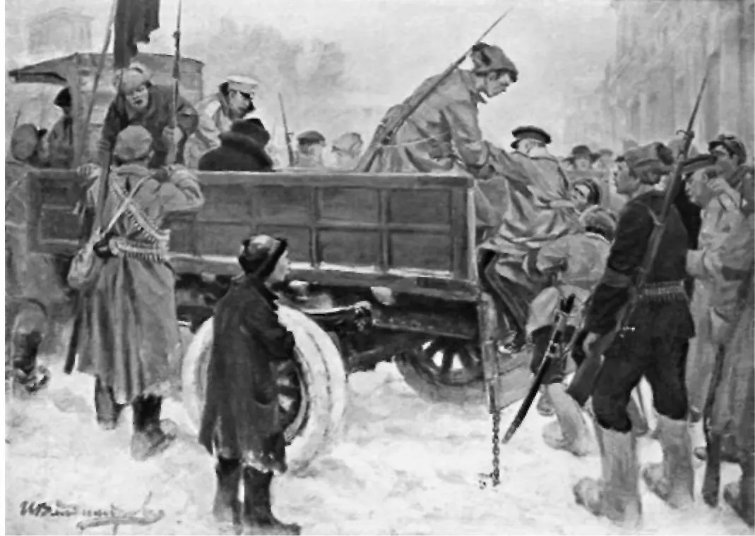 Арест генералов в 1917 г Художник И Владимиров Члены Временного комитета - фото 36