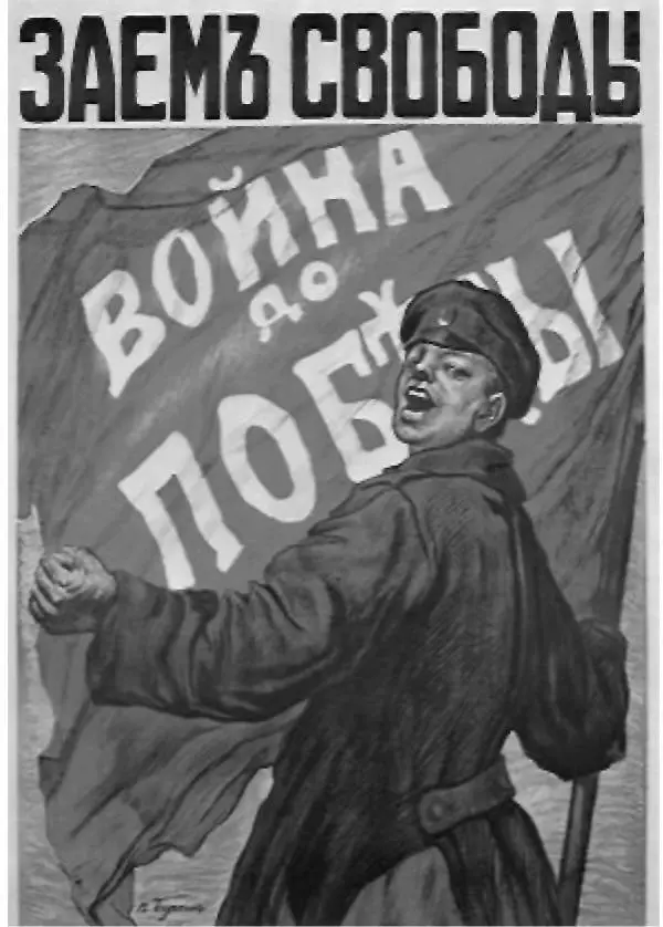Плакат Художник П Бучкин Пока в столице и стране вновь обострилась - фото 40