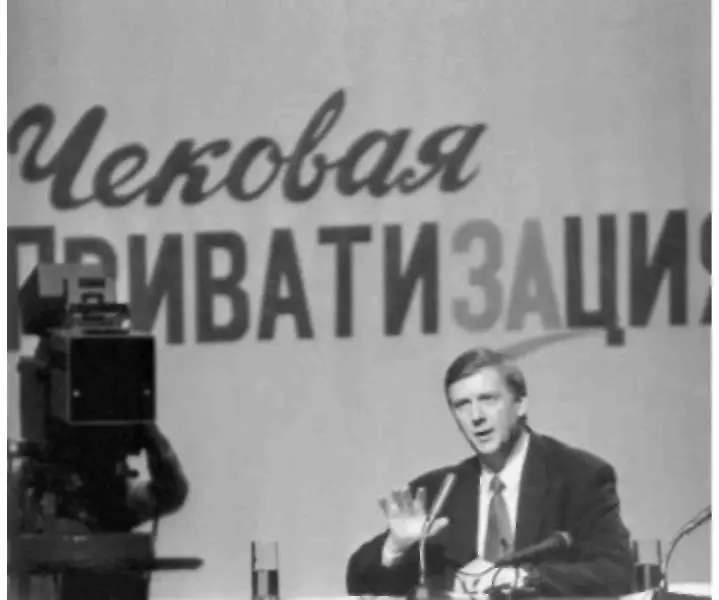 А Б Чубайс рассказывает о программе приватизации В 1995 г начался второй - фото 180