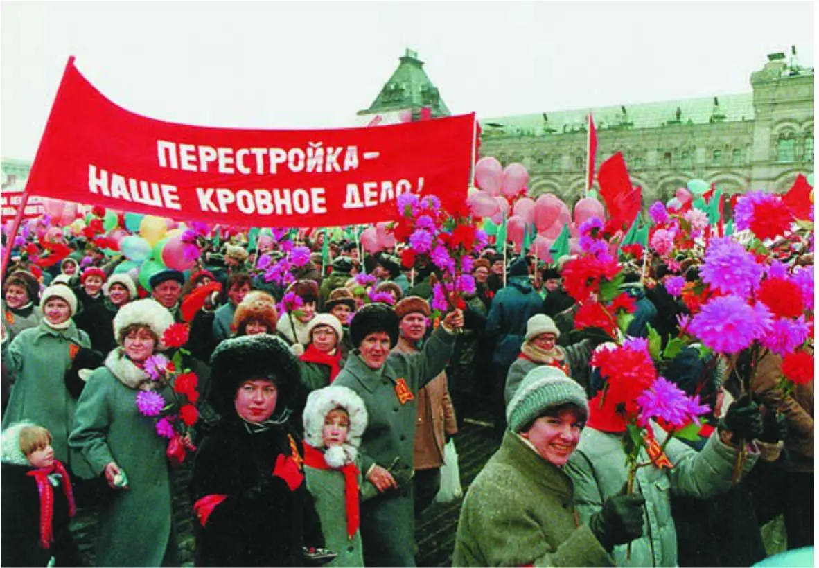 Демонстрация трудящихся в Москве 7 ноября 1990 г С 1988 г в СССР наблюдался - фото 310