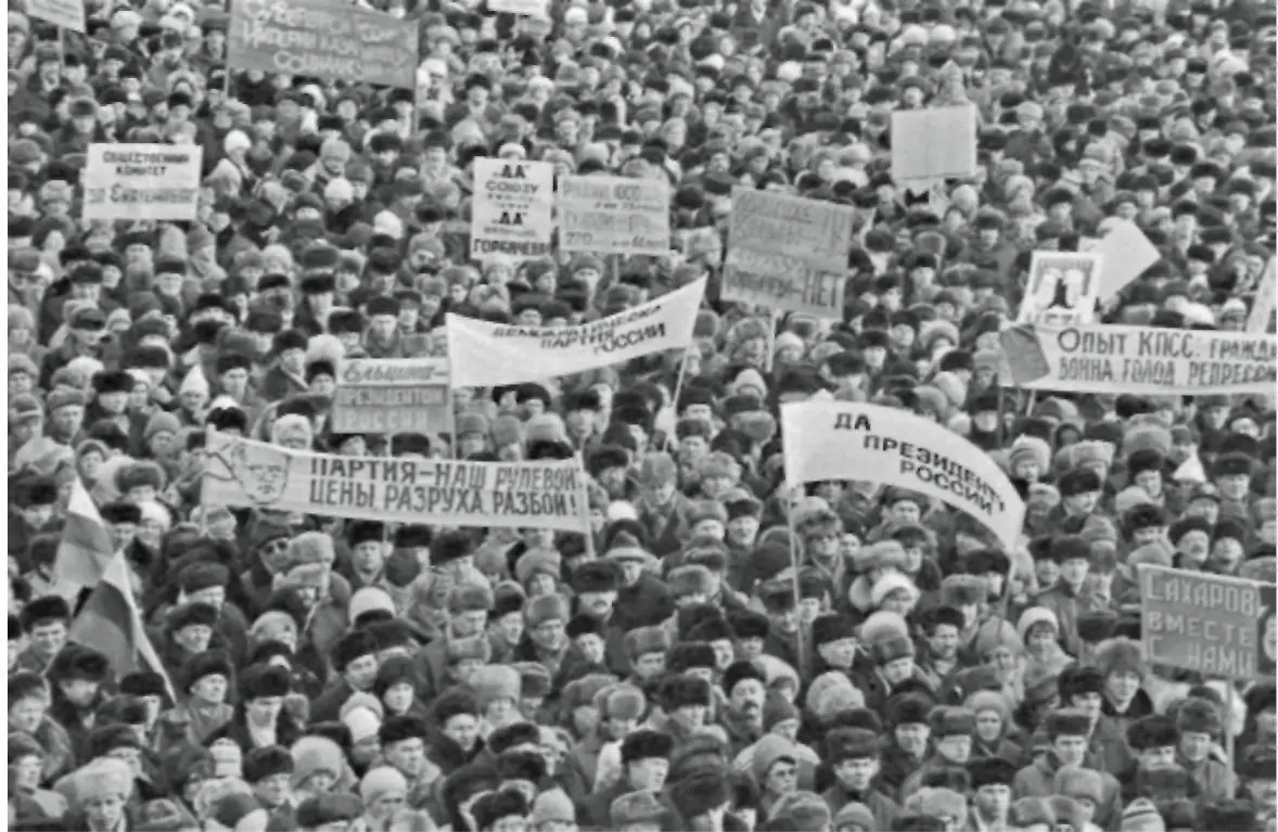 Антикоммунистический митинг в Москве 1990 г Участники III внеочередного - фото 296