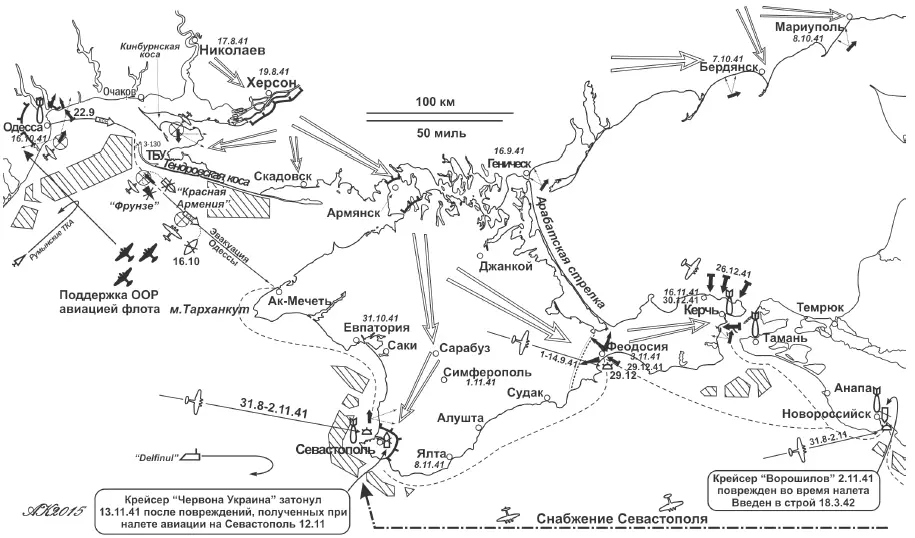 Схема 3Флоты в борьбе за Южную Украину и Крым в 1941 году Схема 4Борьба на - фото 158