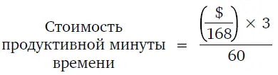 2 Посчитайте и запишите сколько денег вы недополучите для меня - фото 1