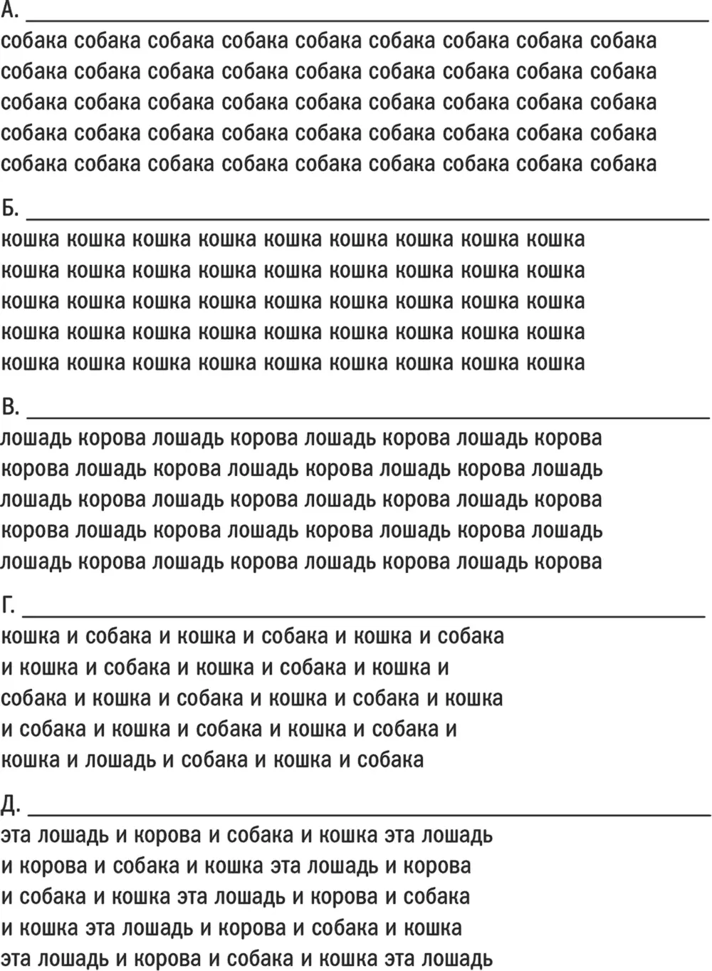 Как вы справились с заданием Было ли оно легким для вас Заметили ли вы - фото 32