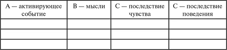 2 Форма Мысли другие возможные факты Таблица 5 Пример домашнего задания - фото 10