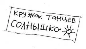 Мы зашли в комнату и разочарованно переглянулись Таинственная Анна Рштуни - фото 161