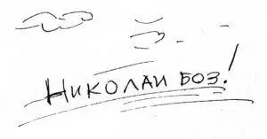 В восемь нольноль бойцы батальона специального назначения пионерлагеря - фото 237