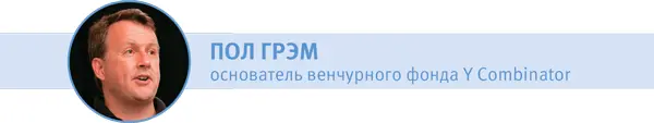 Один из принципов создания стартапа который я узнал от Пола Бакхайта 1 - фото 1