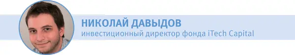Давайте начнем с самого начала и посмотрим как люди выбирают идею для своего - фото 6