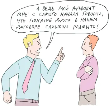 Отметайте идею которую нельзя запустить без инвестиций Часто встречающаяся - фото 7