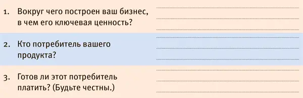 Выберите базовую бизнесмодель цепочка или платформа Существуют две основные - фото 21