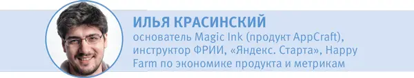 Команды не считают В цикле идея разработка измерение анализ идеякоманды - фото 31