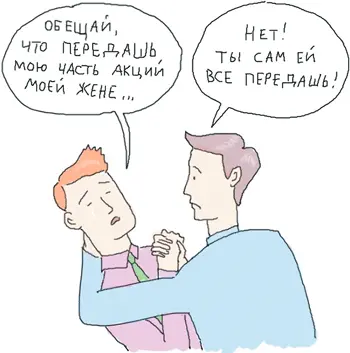 Означает ли это что команда не нужна Нет конечно Просто основатель должен - фото 36