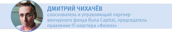 Через нас проходит большой поток стартапов 200250 проектов в месяц Примерно - фото 47