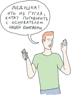 Глобализуйтесь постепенно Приходя на каждый рынок ваш продукт должен - фото 56