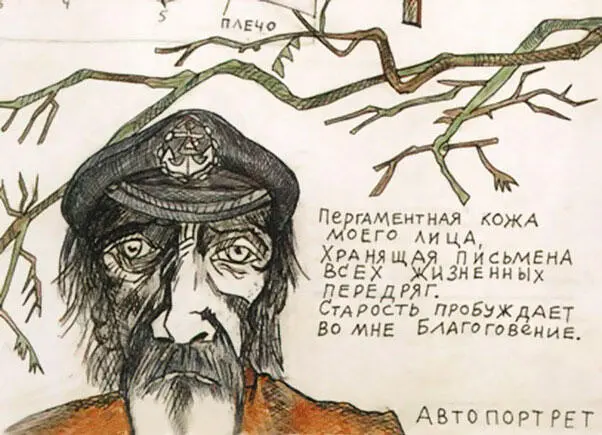 Пергаментная кожа моего лица хранит письмена всех жизненных передряг Старость - фото 22